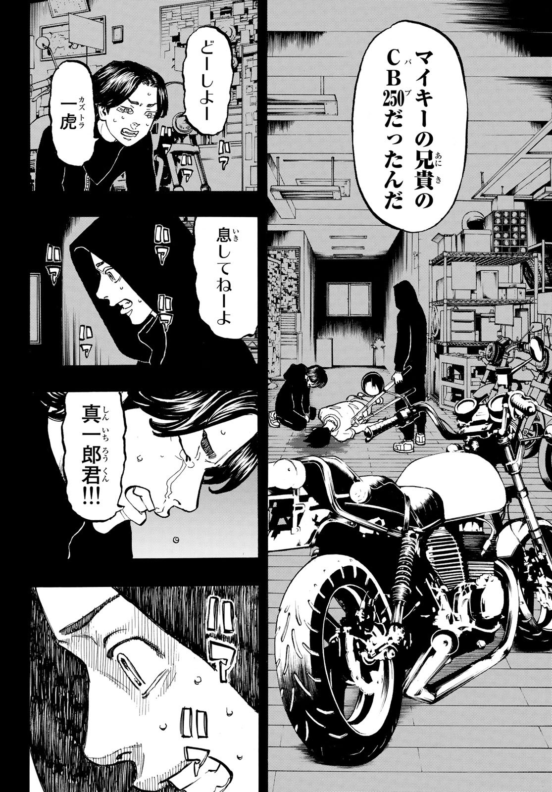 東京卍リベンジャーズ - raw - 第45話 - https://jpee.aabb.to/JPEE/23950/jmougj0yodl.jpg