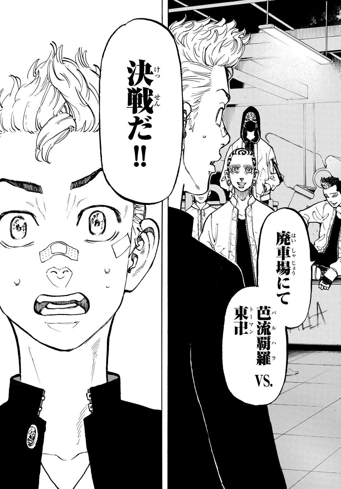 東京卍リベンジャーズ - raw - 第45話 - https://jpee.aabb.to/JPEE/23950/ptmox2nkboa.jpg