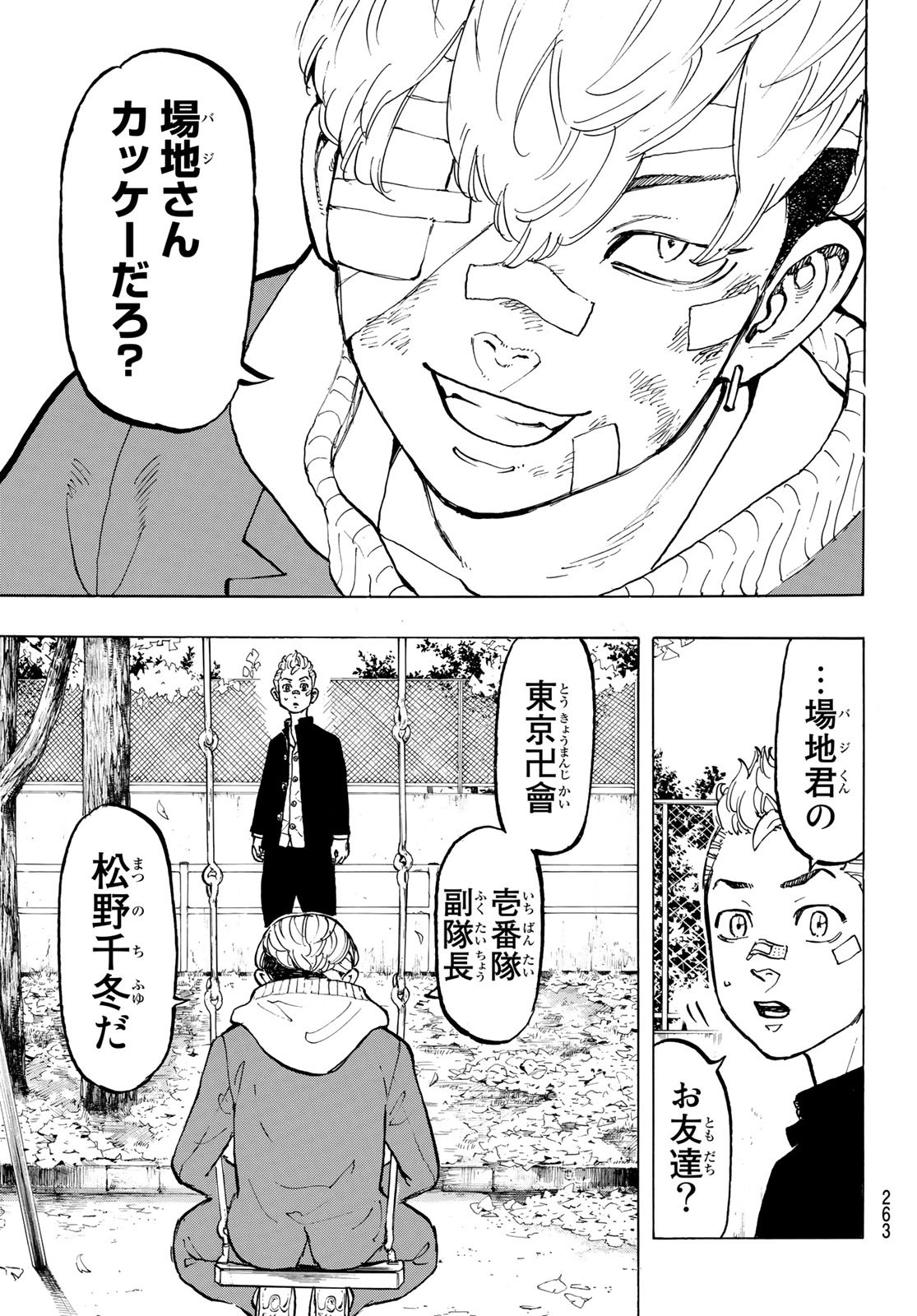 東京卍リベンジャーズ - raw - 第45話 - https://jpee.aabb.to/JPEE/23950/rtg15n1upsv.jpg