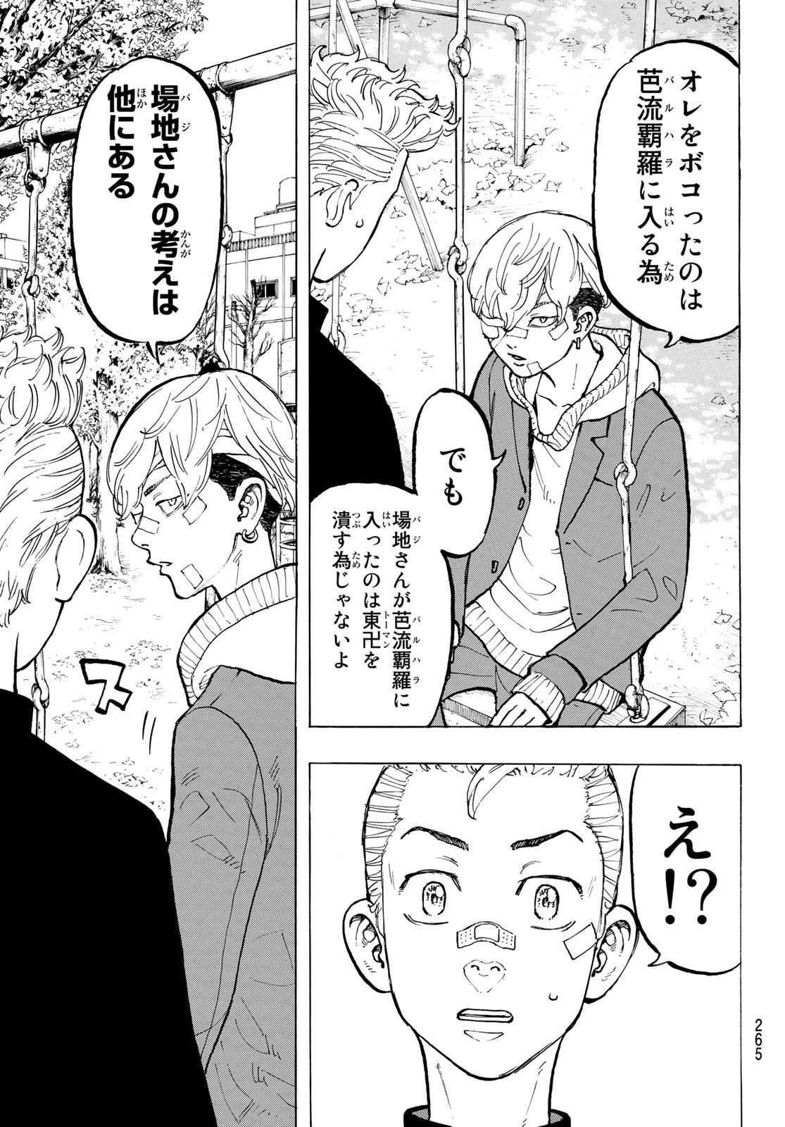 東京卍リベンジャーズ - raw - 第45話 - https://jpee.aabb.to/JPEE/23950/usppdaqhr1j.jpg