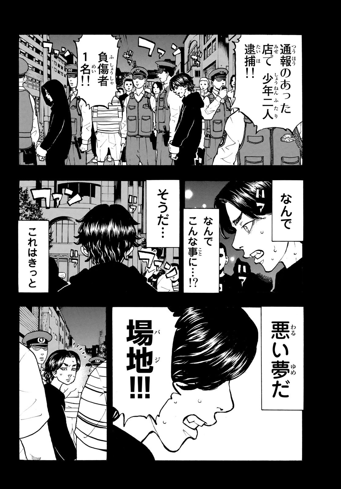 東京卍リベンジャーズ - raw - 第45話 - https://jpee.aabb.to/JPEE/23950/wqxqdillsxw.jpg