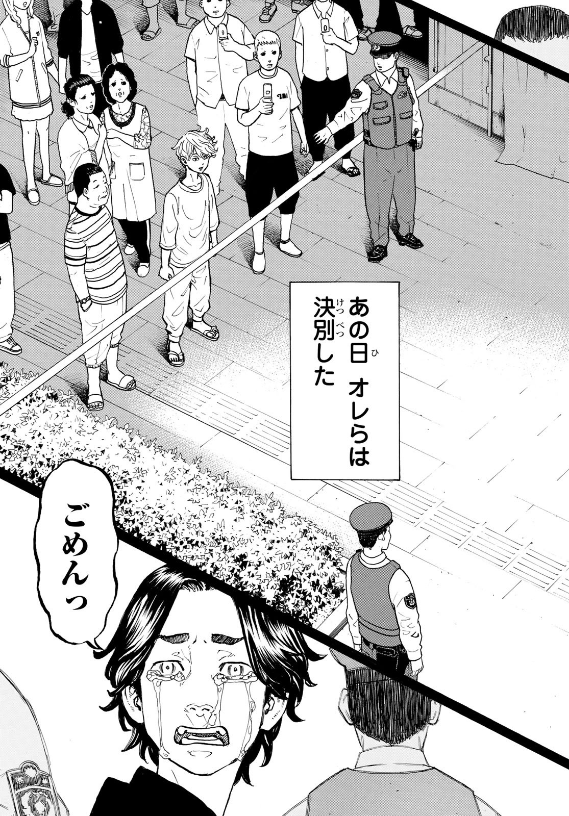 東京卍リベンジャーズ - raw - 第45話 - https://jpee.aabb.to/JPEE/23950/yfplsqrf1sc.jpg