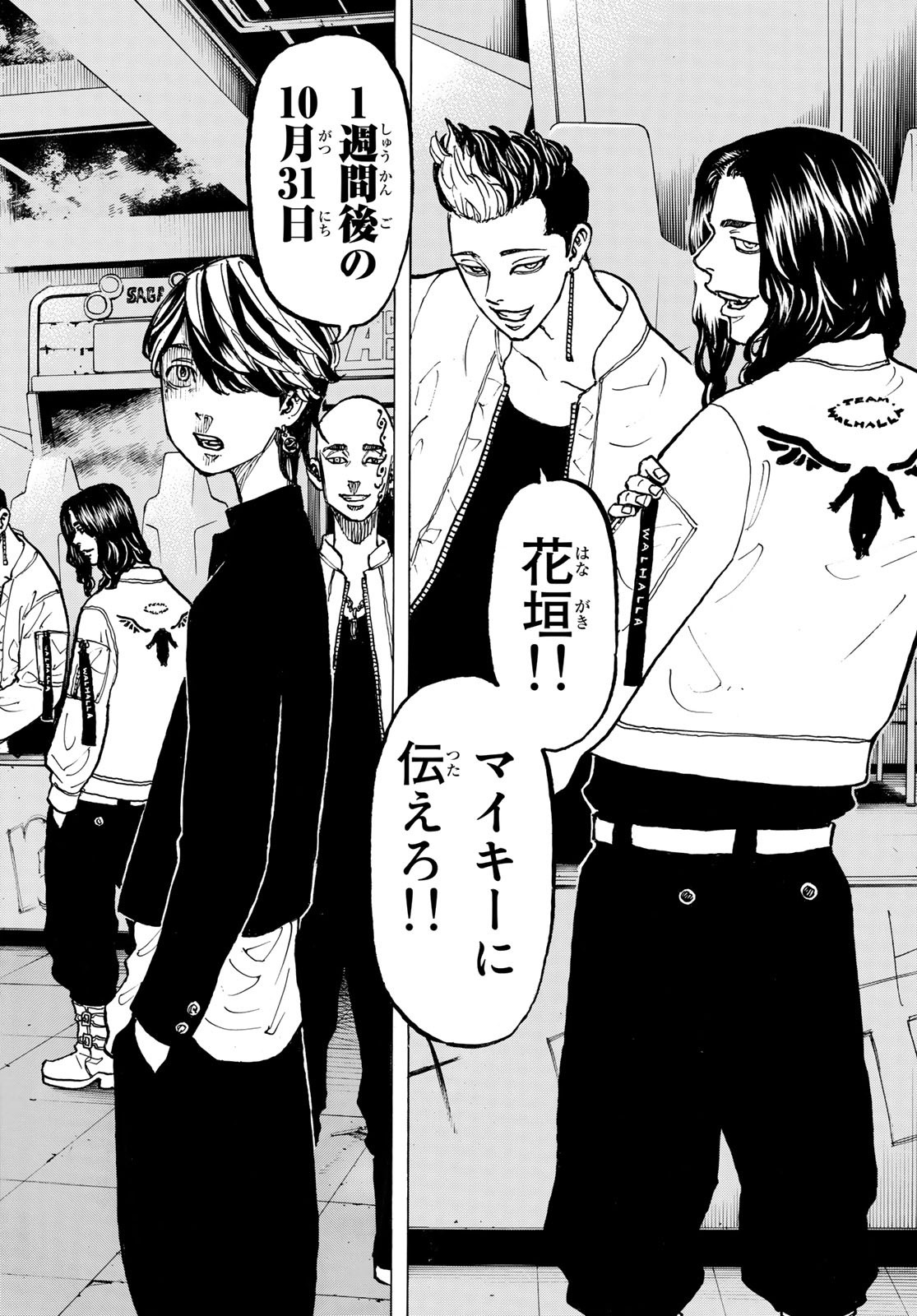 東京卍リベンジャーズ - raw - 第45話 - https://jpee.aabb.to/JPEE/23950/zynlzarwvo4.jpg