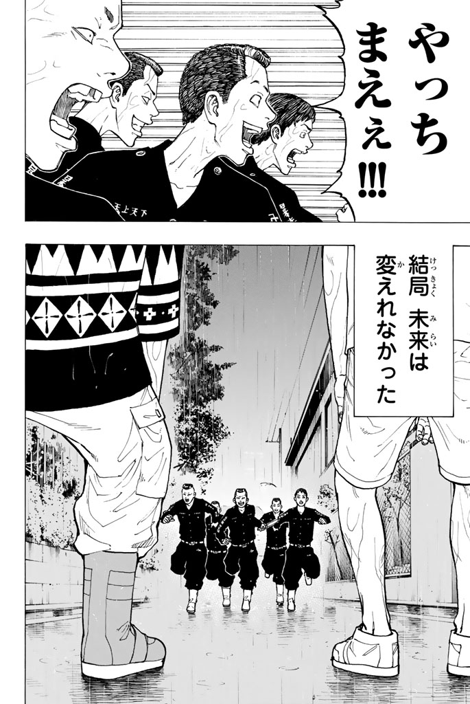 東京卍リベンジャーズ - raw - 第26話 - https://jpee.aabb.to/JPEE/23951/1zzdg03xde0.jpg