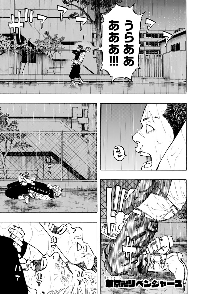 東京卍リベンジャーズ - raw - 第26話 - https://jpee.aabb.to/JPEE/23951/4iphf0ksfyh.jpg
