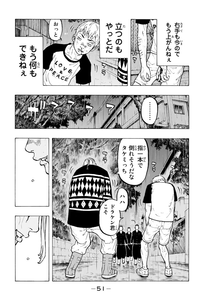 東京卍リベンジャーズ - raw - 第26話 - https://jpee.aabb.to/JPEE/23951/hysmxto0o1i.jpg