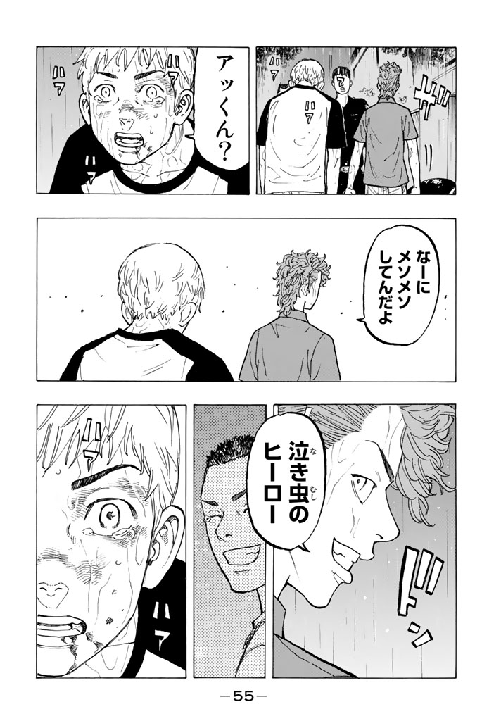 東京卍リベンジャーズ - raw - 第26話 - https://jpee.aabb.to/JPEE/23951/kgiku2ttect.jpg