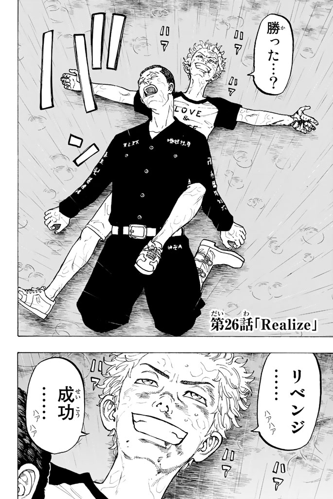 東京卍リベンジャーズ - raw - 第26話 - https://jpee.aabb.to/JPEE/23951/mp24sm43ne5.jpg