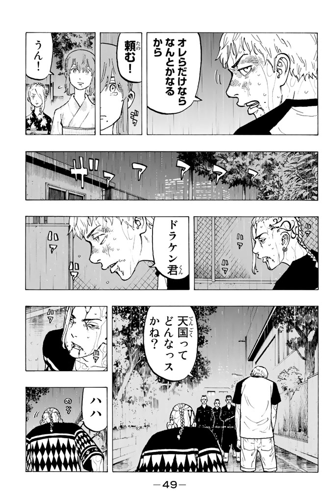 東京卍リベンジャーズ - raw - 第26話 - https://jpee.aabb.to/JPEE/23951/rbzbotwucxv.jpg