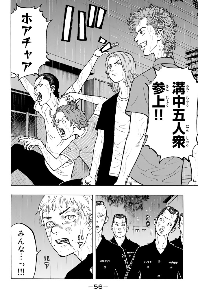 東京卍リベンジャーズ - raw - 第26話 - https://jpee.aabb.to/JPEE/23951/y3sms4q53mp.jpg
