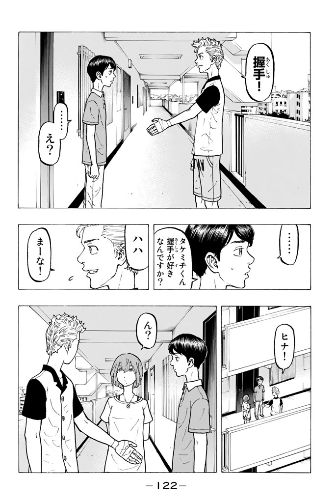 東京卍リベンジャーズ - raw - 第30話 - https://jpee.aabb.to/JPEE/23952/1h2ilhcfrlp.jpg