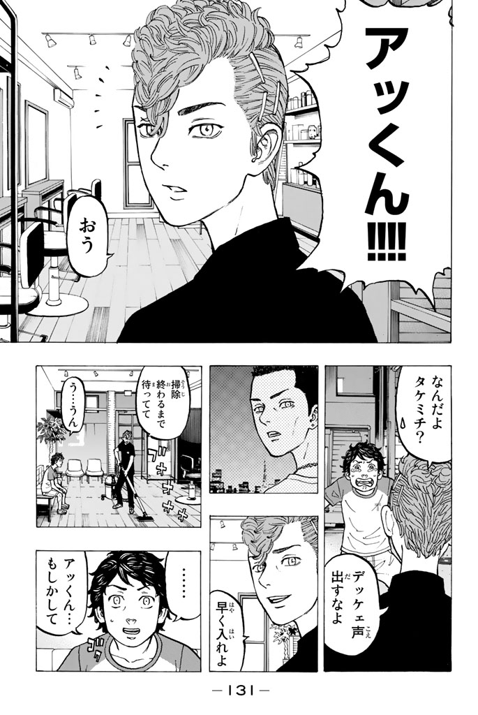 東京卍リベンジャーズ - raw - 第30話 - https://jpee.aabb.to/JPEE/23952/gckjq5tgvvm.jpg