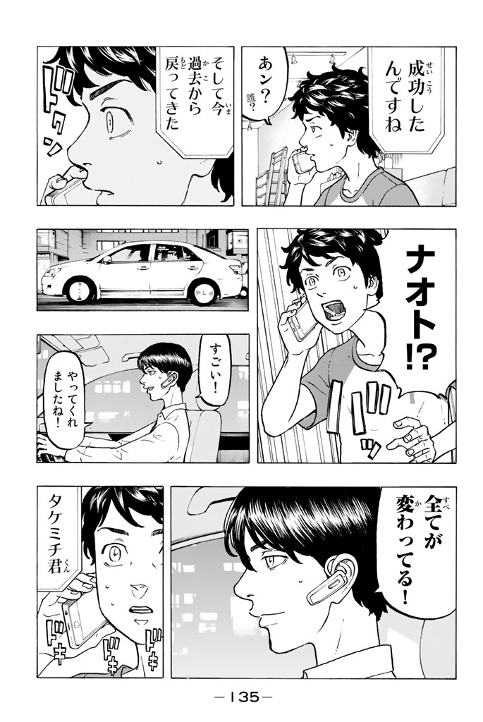 東京卍リベンジャーズ - raw - 第30話 - https://jpee.aabb.to/JPEE/23952/mdkfqsvfd3c.jpg