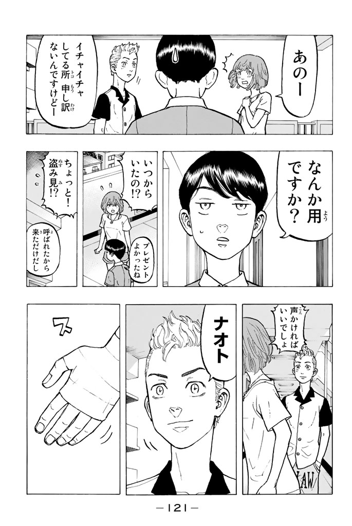 東京卍リベンジャーズ - raw - 第30話 - https://jpee.aabb.to/JPEE/23952/negz3prbsoe.jpg