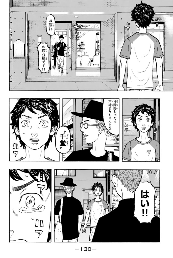東京卍リベンジャーズ - raw - 第30話 - https://jpee.aabb.to/JPEE/23952/rezf5hyxsfj.jpg
