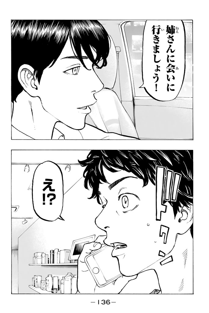 東京卍リベンジャーズ - raw - 第30話 - https://jpee.aabb.to/JPEE/23952/runpzsr2wdc.jpg