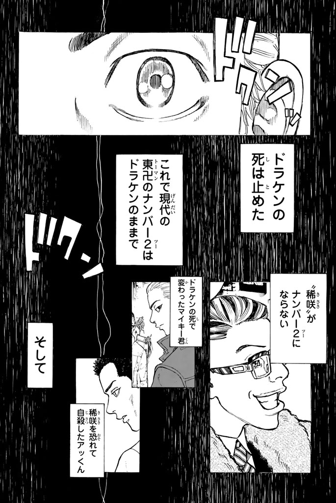 東京卍リベンジャーズ - raw - 第30話 - https://jpee.aabb.to/JPEE/23952/x2udcymrseb.jpg
