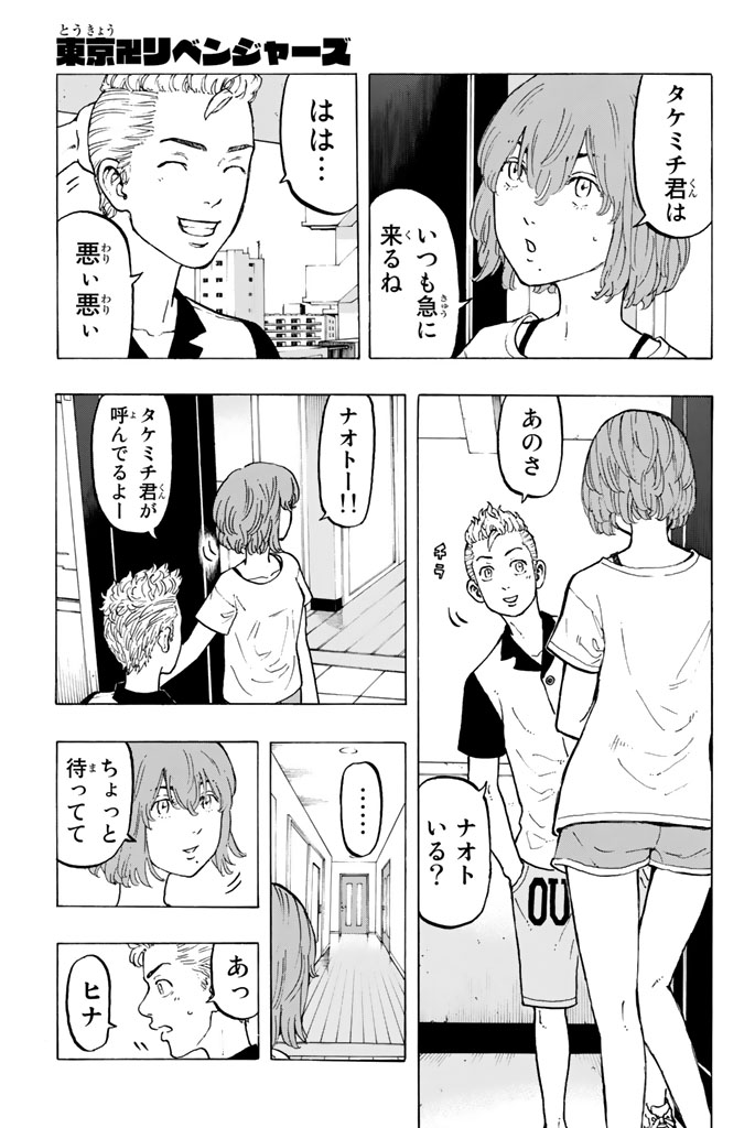 東京卍リベンジャーズ - raw - 第30話 - https://jpee.aabb.to/JPEE/23952/zsqb35v2cga.jpg