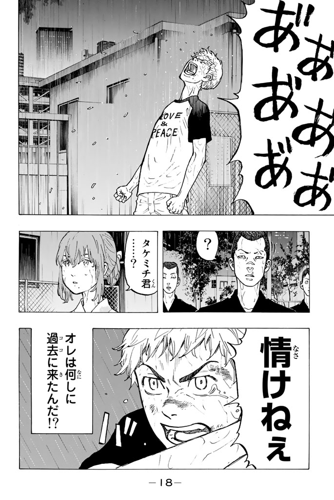 東京卍リベンジャーズ - raw - 第24話 - https://jpee.aabb.to/JPEE/23953/1dynbpie5qj.jpg