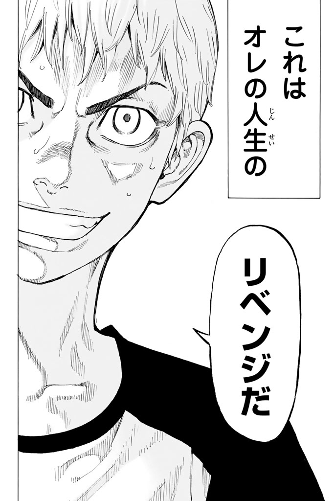 東京卍リベンジャーズ - raw - 第24話 - https://jpee.aabb.to/JPEE/23953/3psv2pvbenh.jpg