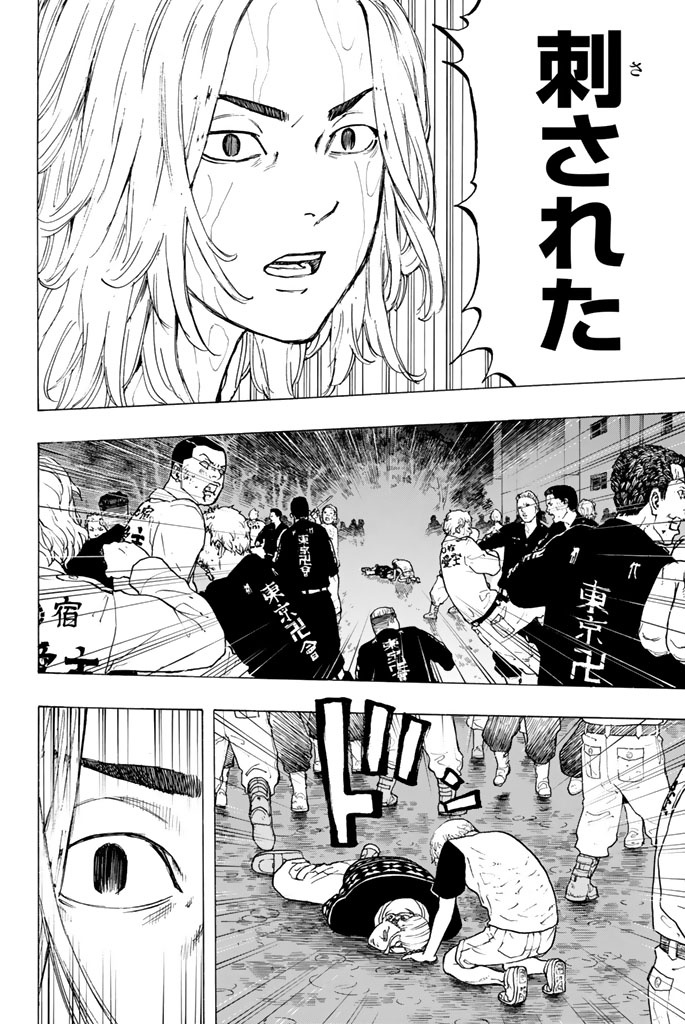 東京卍リベンジャーズ - raw - 第24話 - https://jpee.aabb.to/JPEE/23953/3vudhhac0zs.jpg
