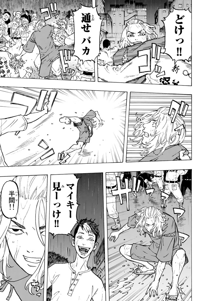 東京卍リベンジャーズ - raw - 第24話 - https://jpee.aabb.to/JPEE/23953/mats010xwaq.jpg