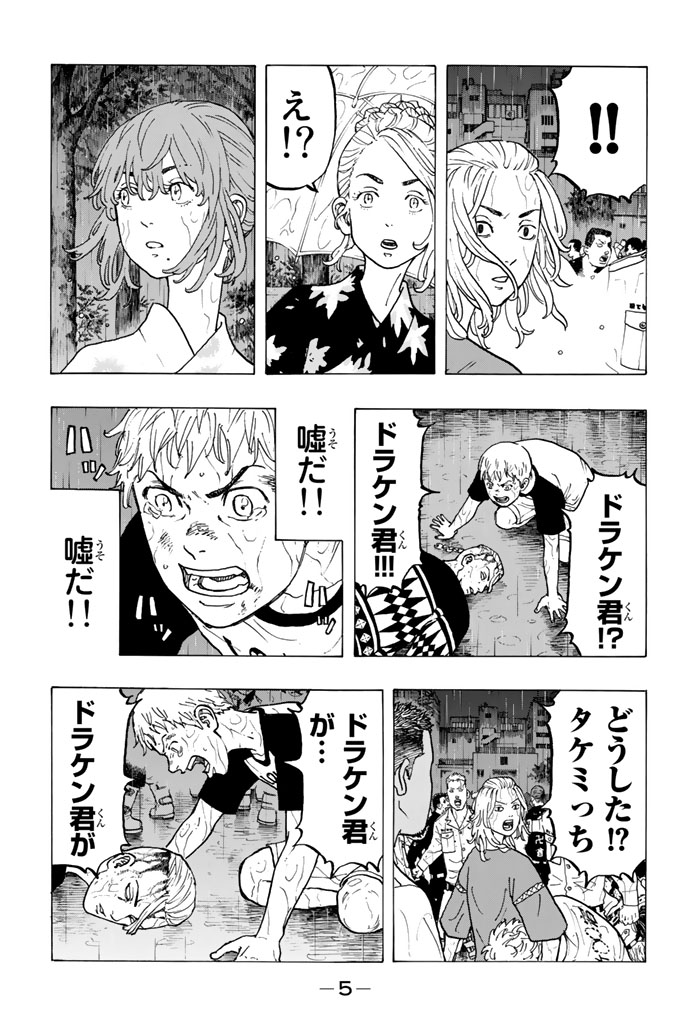 東京卍リベンジャーズ - raw - 第24話 - https://jpee.aabb.to/JPEE/23953/mxithgfdhtw.jpg