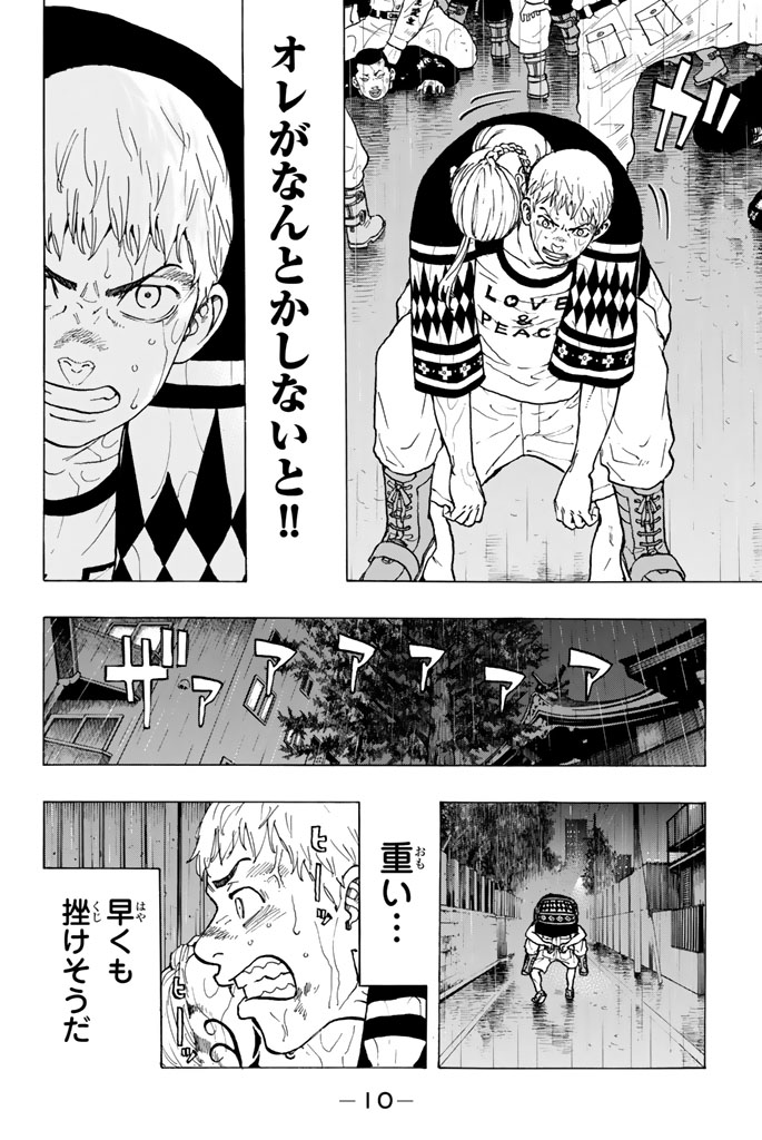 東京卍リベンジャーズ - raw - 第24話 - https://jpee.aabb.to/JPEE/23953/npu4sorh2kw.jpg