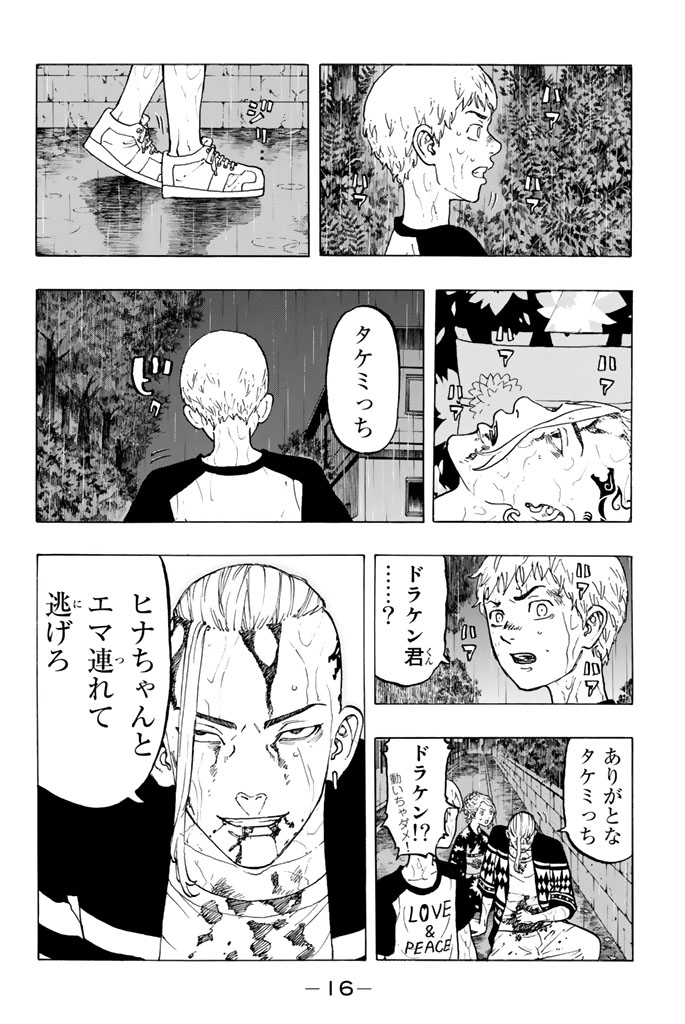 東京卍リベンジャーズ - raw - 第24話 - https://jpee.aabb.to/JPEE/23953/nt0ry1fqcaa.jpg