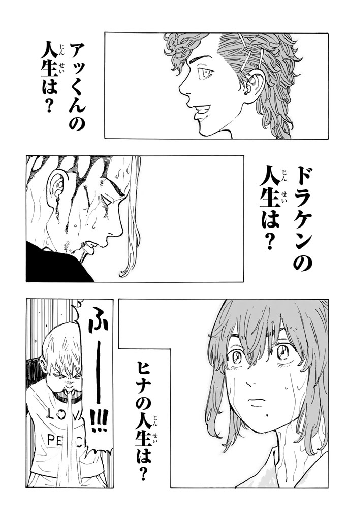 東京卍リベンジャーズ - raw - 第24話 - https://jpee.aabb.to/JPEE/23953/wppryf2cq25.jpg