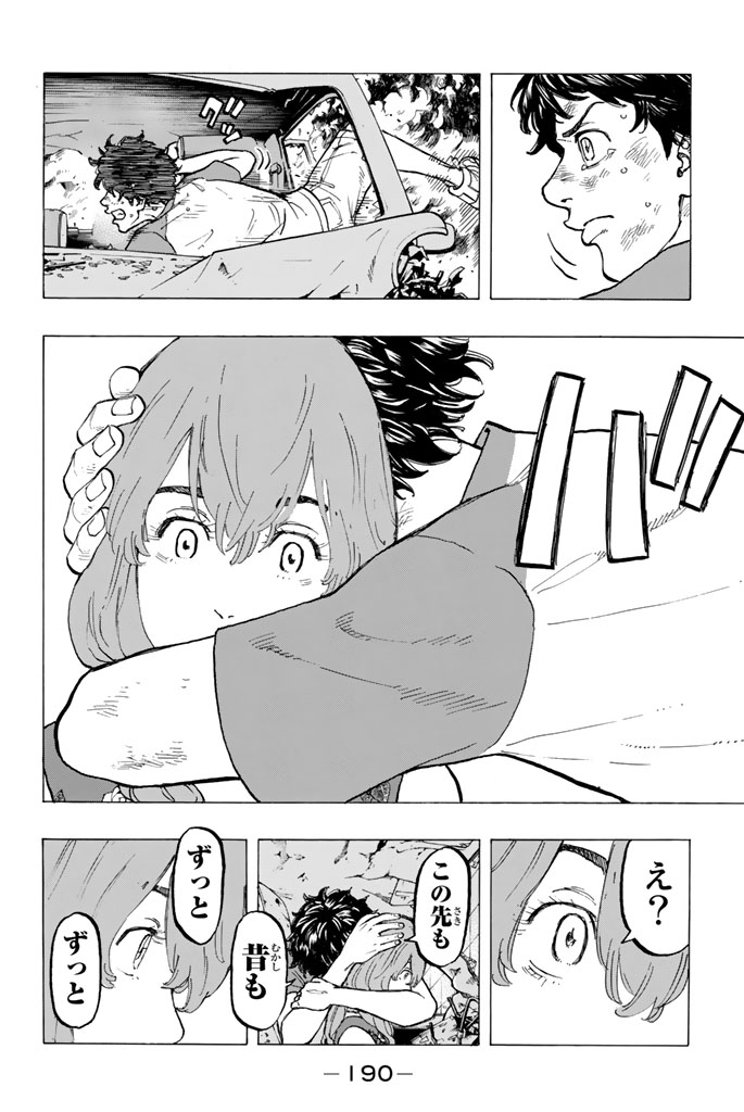 東京卍リベンジャーズ - raw - 第33話 - https://jpee.aabb.to/JPEE/23954/nwu4qbbjy1z.jpg