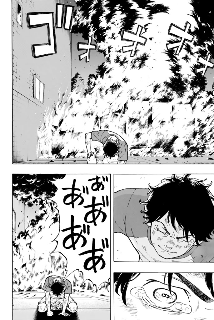 東京卍リベンジャーズ - raw - 第33話 - https://jpee.aabb.to/JPEE/23954/po5m5i1h0j3.jpg