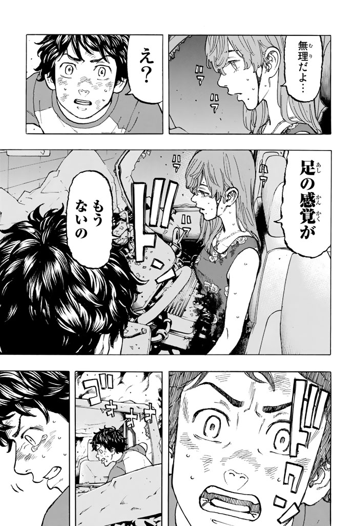 東京卍リベンジャーズ - raw - 第33話 - https://jpee.aabb.to/JPEE/23954/upklrby1off.jpg