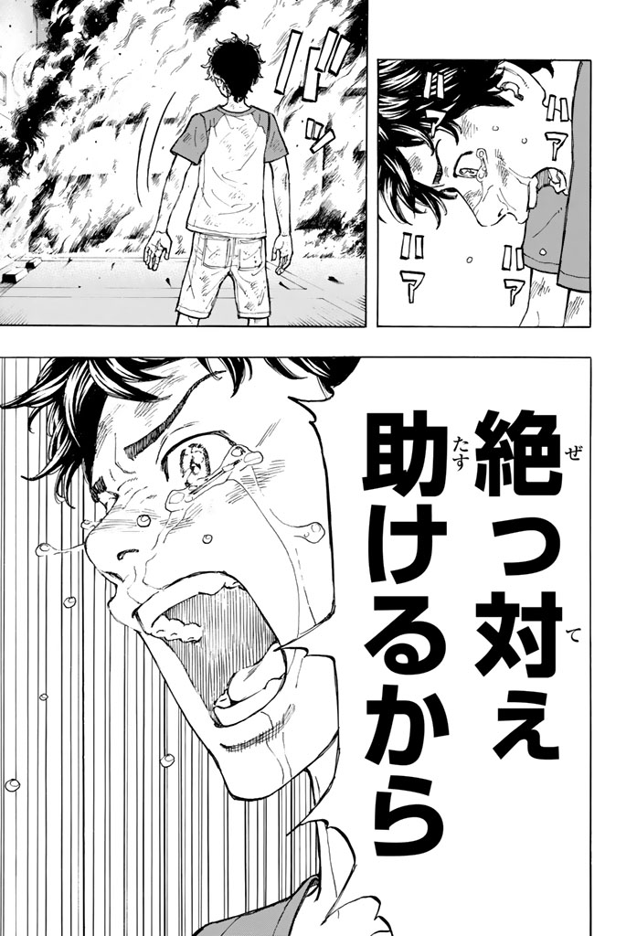 東京卍リベンジャーズ - raw - 第33話 - https://jpee.aabb.to/JPEE/23954/vvthqxv0hjq.jpg