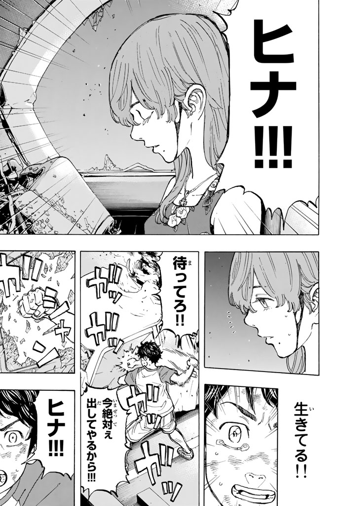 東京卍リベンジャーズ - raw - 第33話 - https://jpee.aabb.to/JPEE/23954/wmgcr3uh5u1.jpg