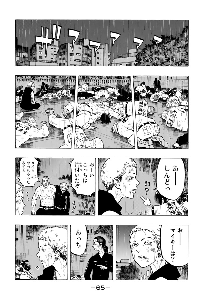 東京卍リベンジャーズ - raw - 第27話 - https://jpee.aabb.to/JPEE/23955/1ydnlkdrlnr.jpg