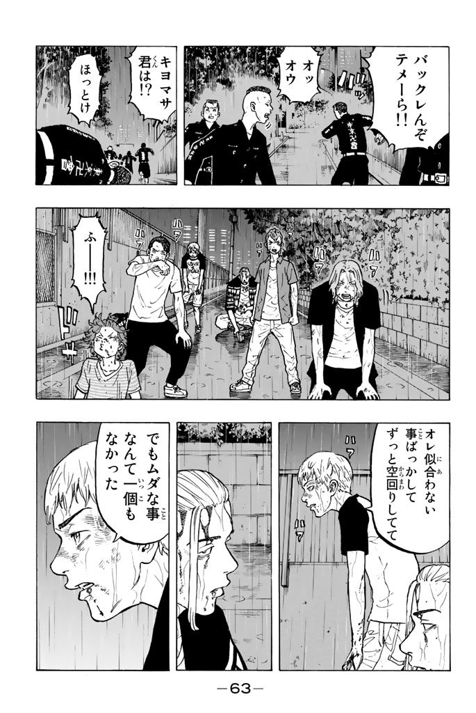 東京卍リベンジャーズ - raw - 第27話 - https://jpee.aabb.to/JPEE/23955/2xnnixv5id2.jpg