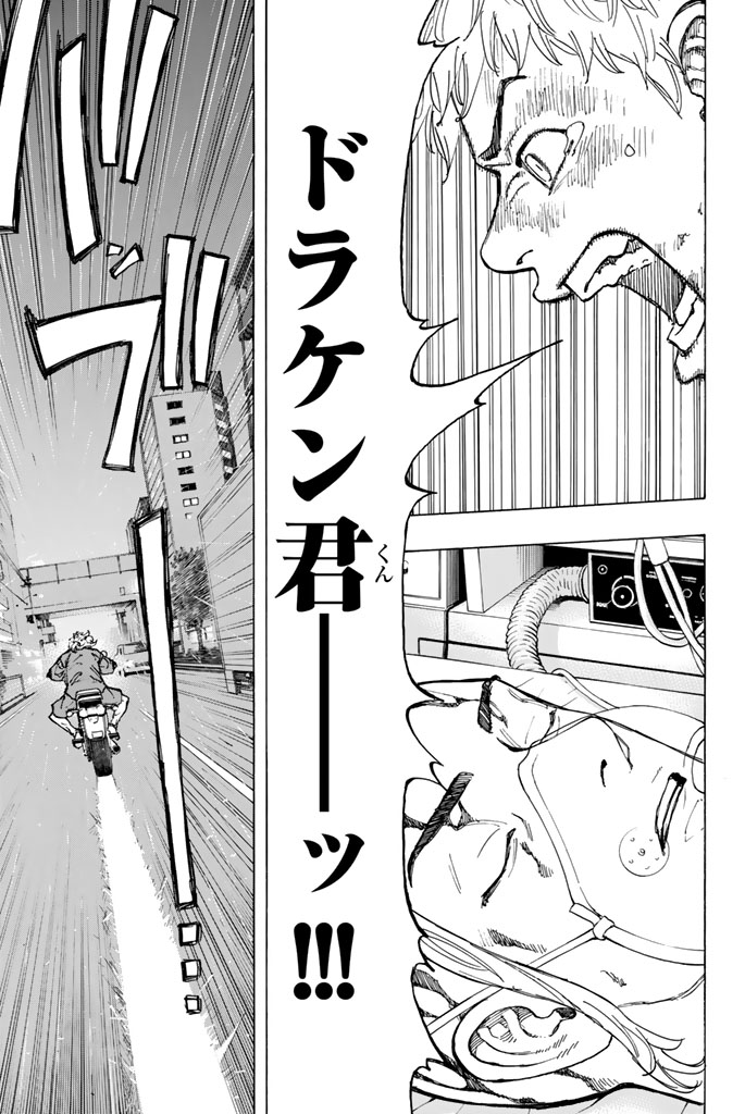 東京卍リベンジャーズ - raw - 第27話 - https://jpee.aabb.to/JPEE/23955/4mird4fwqla.jpg