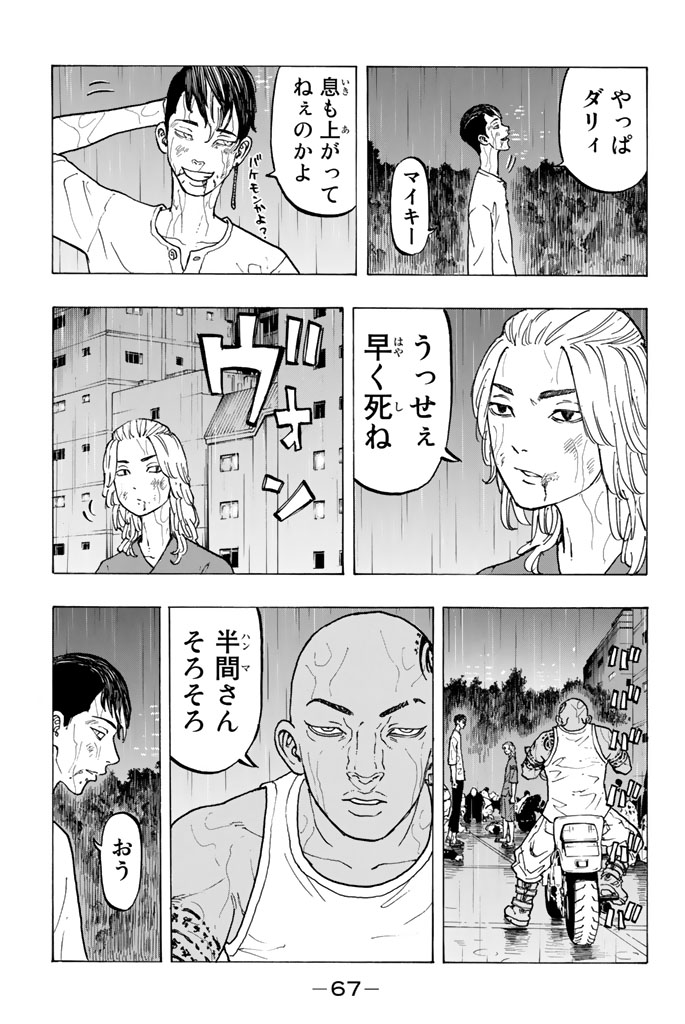 東京卍リベンジャーズ - raw - 第27話 - https://jpee.aabb.to/JPEE/23955/5f1ga1nmwp0.jpg