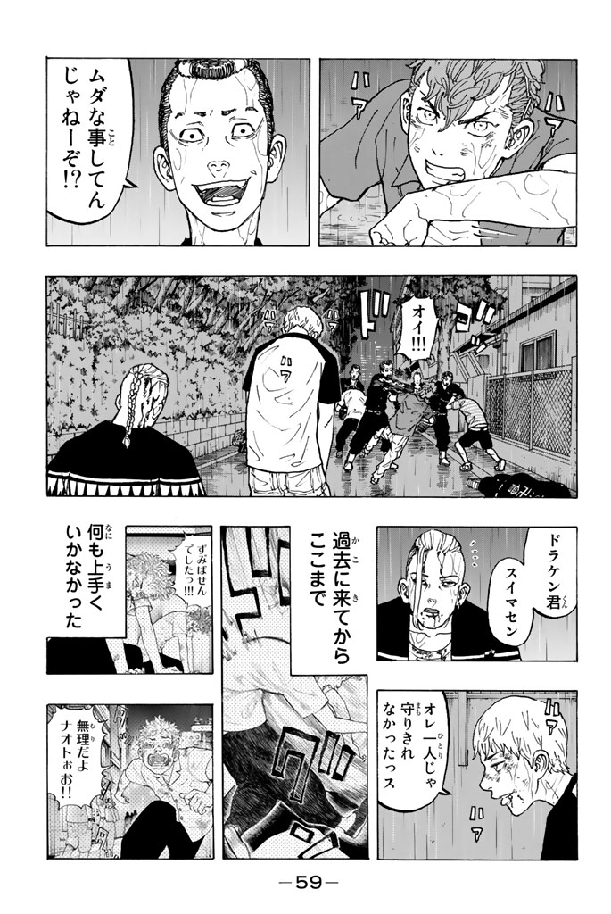 東京卍リベンジャーズ - raw - 第27話 - https://jpee.aabb.to/JPEE/23955/adx2p20rr2s.jpg