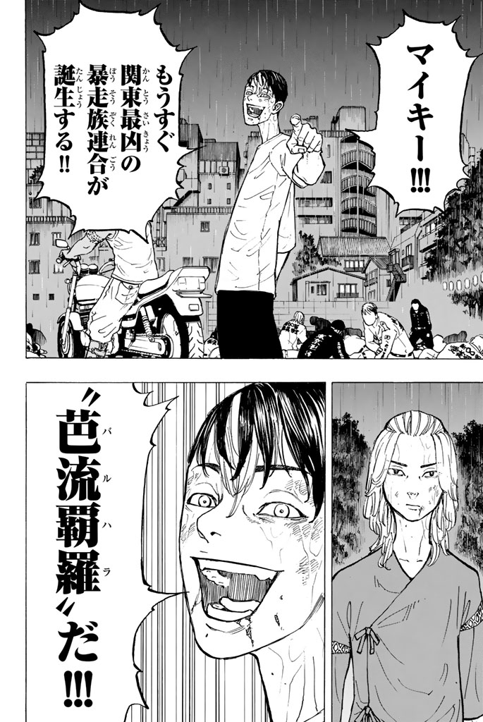 東京卍リベンジャーズ - raw - 第27話 - https://jpee.aabb.to/JPEE/23955/zkmvjxg1jcr.jpg
