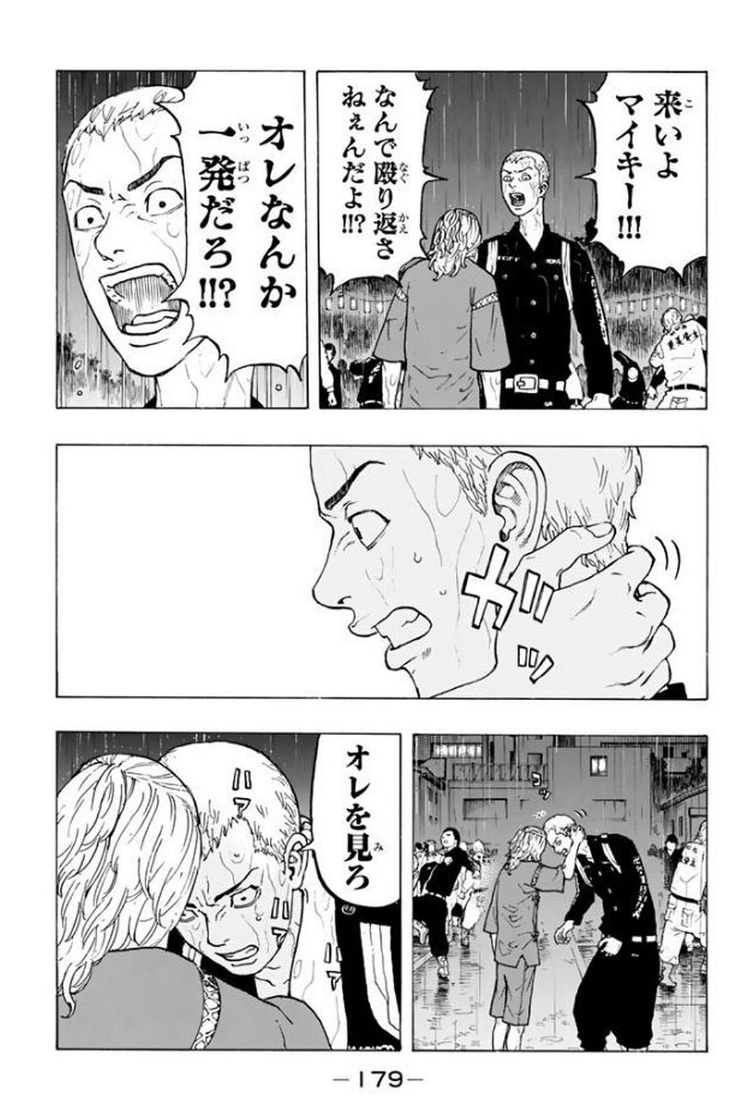 東京卍リベンジャーズ - raw - 第23話 - https://jpee.aabb.to/JPEE/23956/1usyvok4r3v.jpg