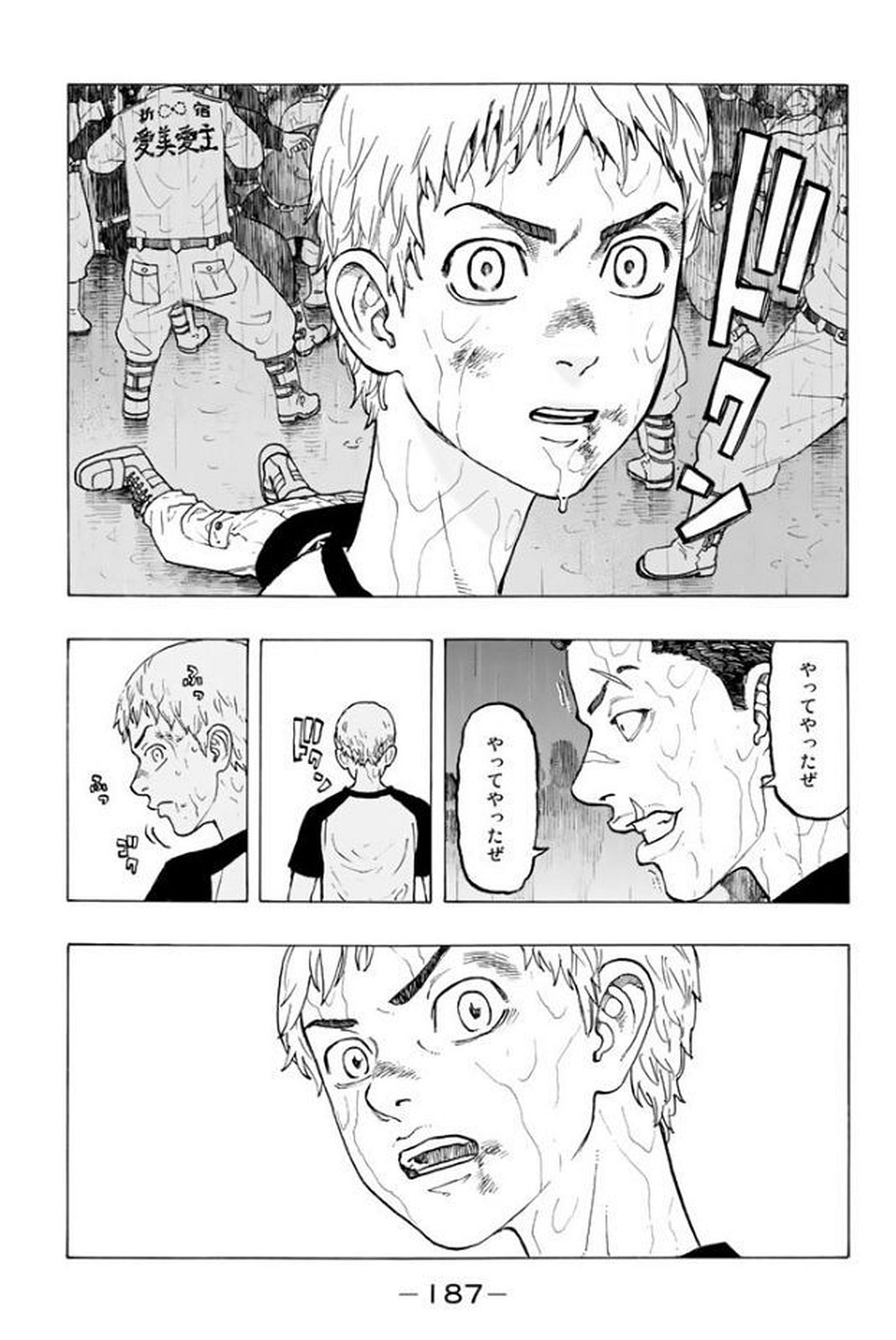 東京卍リベンジャーズ - raw - 第23話 - https://jpee.aabb.to/JPEE/23956/cgpwugpq10o.jpg