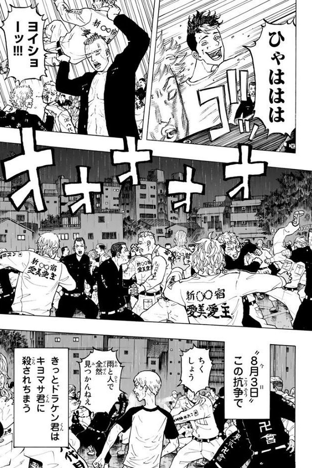 東京卍リベンジャーズ - raw - 第23話 - https://jpee.aabb.to/JPEE/23956/f335qp2jfnb.jpg