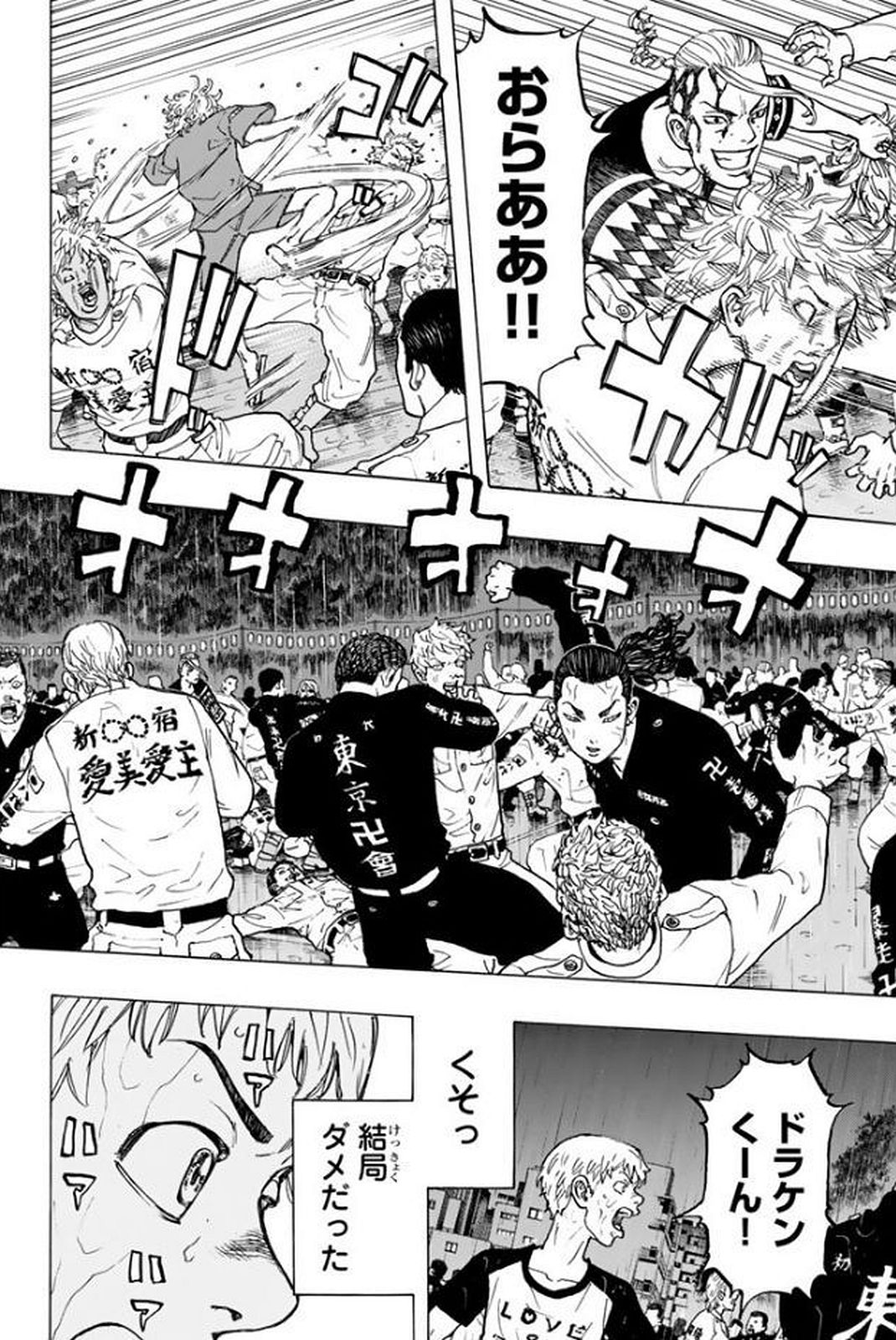 東京卍リベンジャーズ - raw - 第23話 - https://jpee.aabb.to/JPEE/23956/fh3czpesczm.jpg