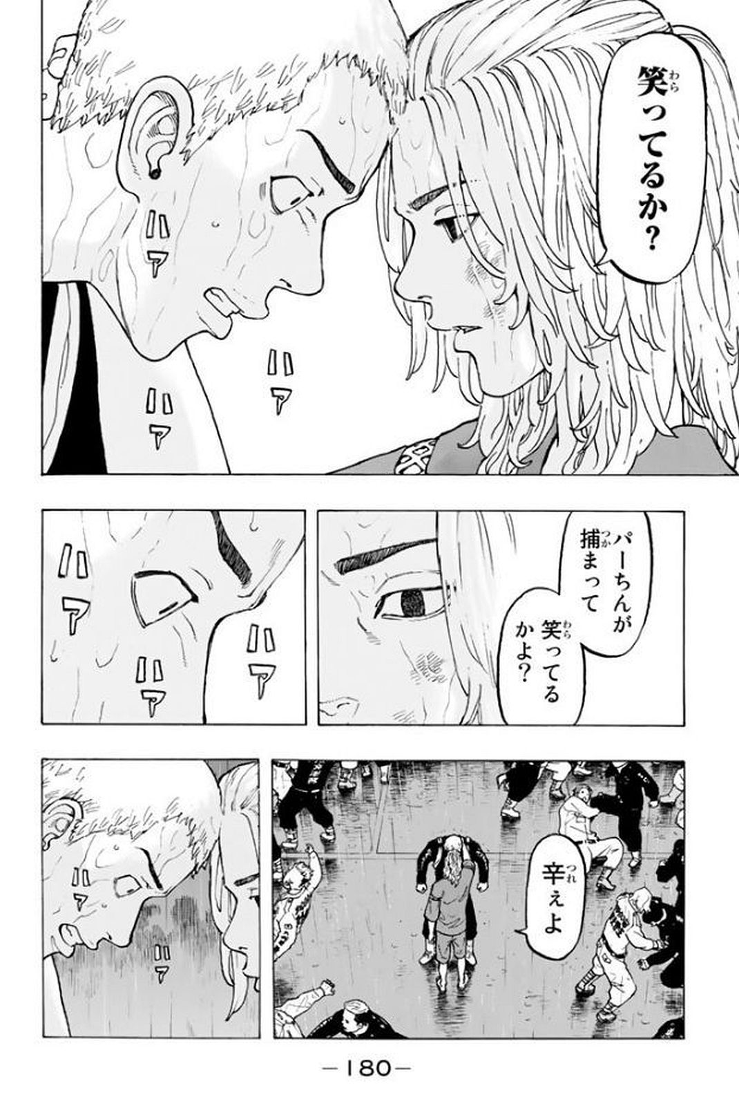 東京卍リベンジャーズ - raw - 第23話 - https://jpee.aabb.to/JPEE/23956/fq4udbes204.jpg