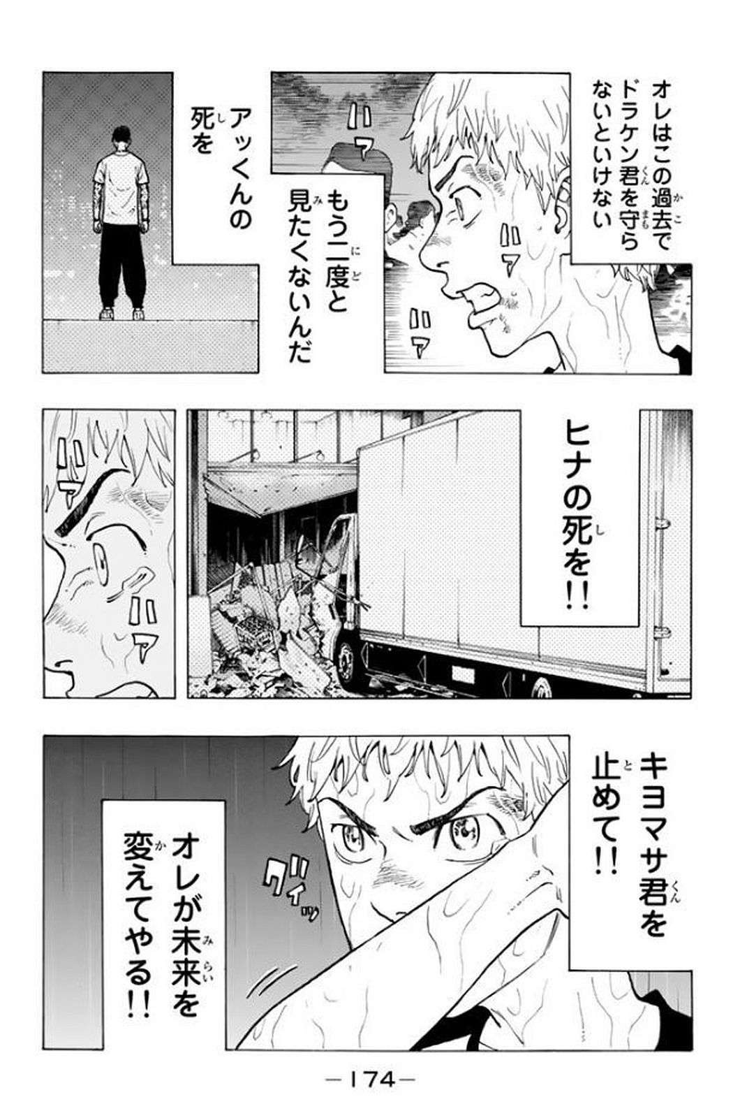 東京卍リベンジャーズ - raw - 第23話 - https://jpee.aabb.to/JPEE/23956/nkwzruraxsn.jpg