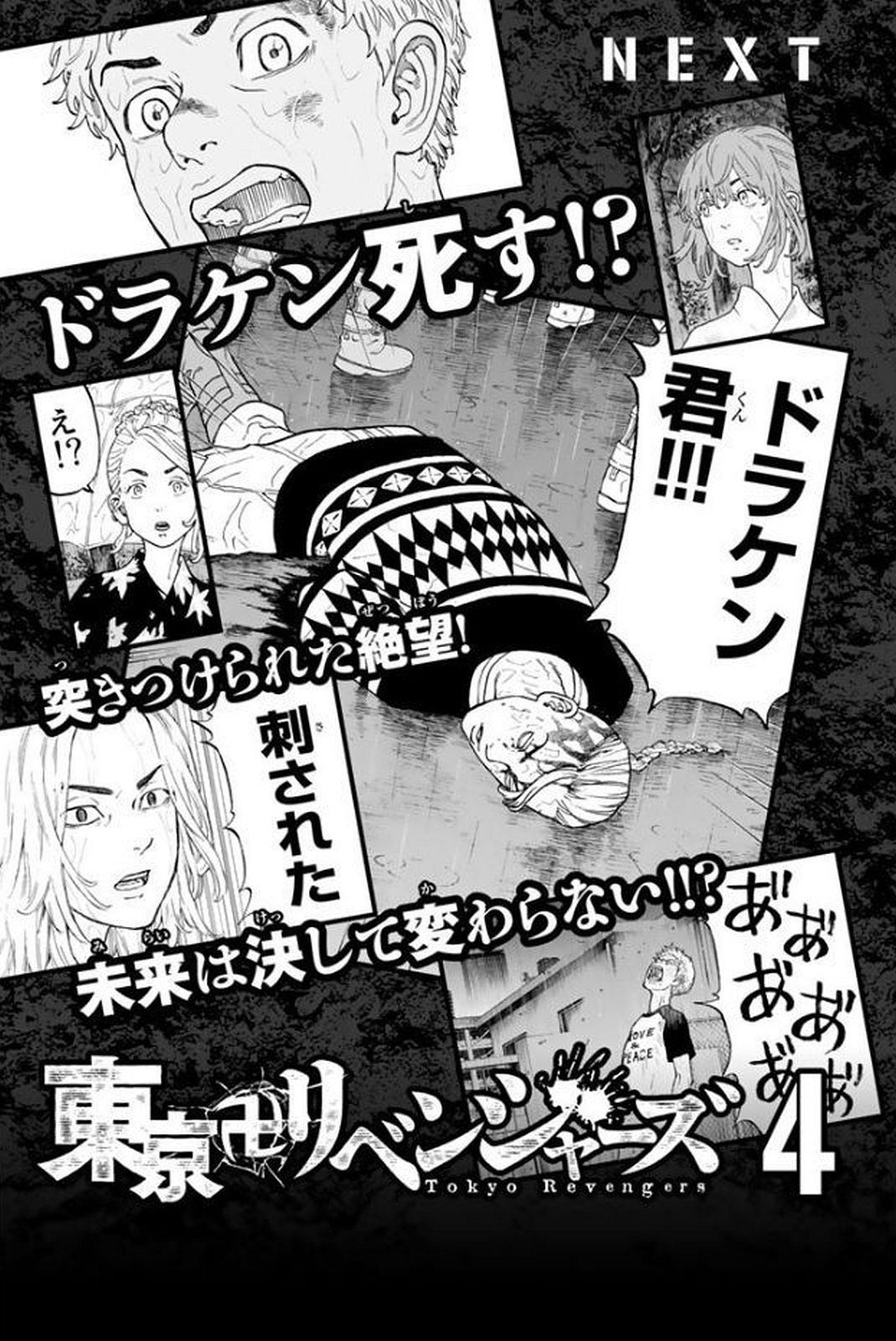 東京卍リベンジャーズ - raw - 第23話 - https://jpee.aabb.to/JPEE/23956/ns45m3kvzwk.jpg