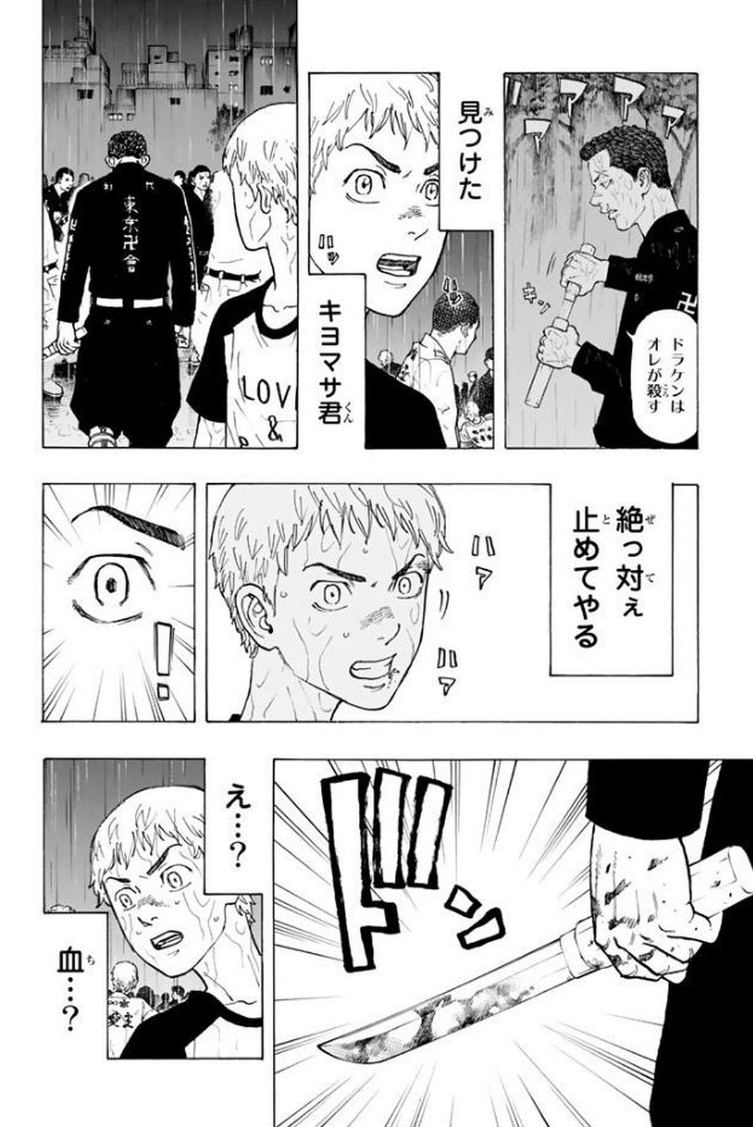 東京卍リベンジャーズ - raw - 第23話 - https://jpee.aabb.to/JPEE/23956/q1jyypvexft.jpg