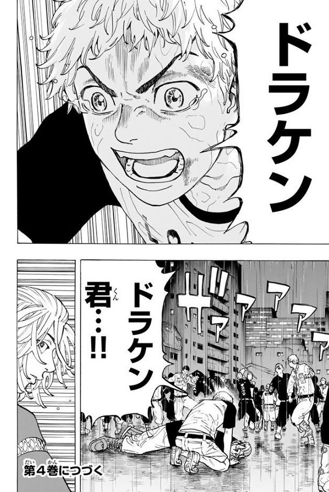 東京卍リベンジャーズ - raw - 第23話 - https://jpee.aabb.to/JPEE/23956/qtxkn0jkx5z.jpg